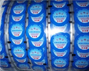 西(xi)安收縮标簽(qiān)膜